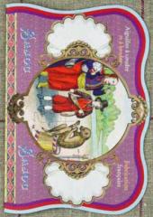 Sajou available at Australian Needle Arts