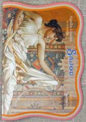 Sajou available at Australian Needle Arts