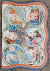 Sajou available at Australian Needle Arts